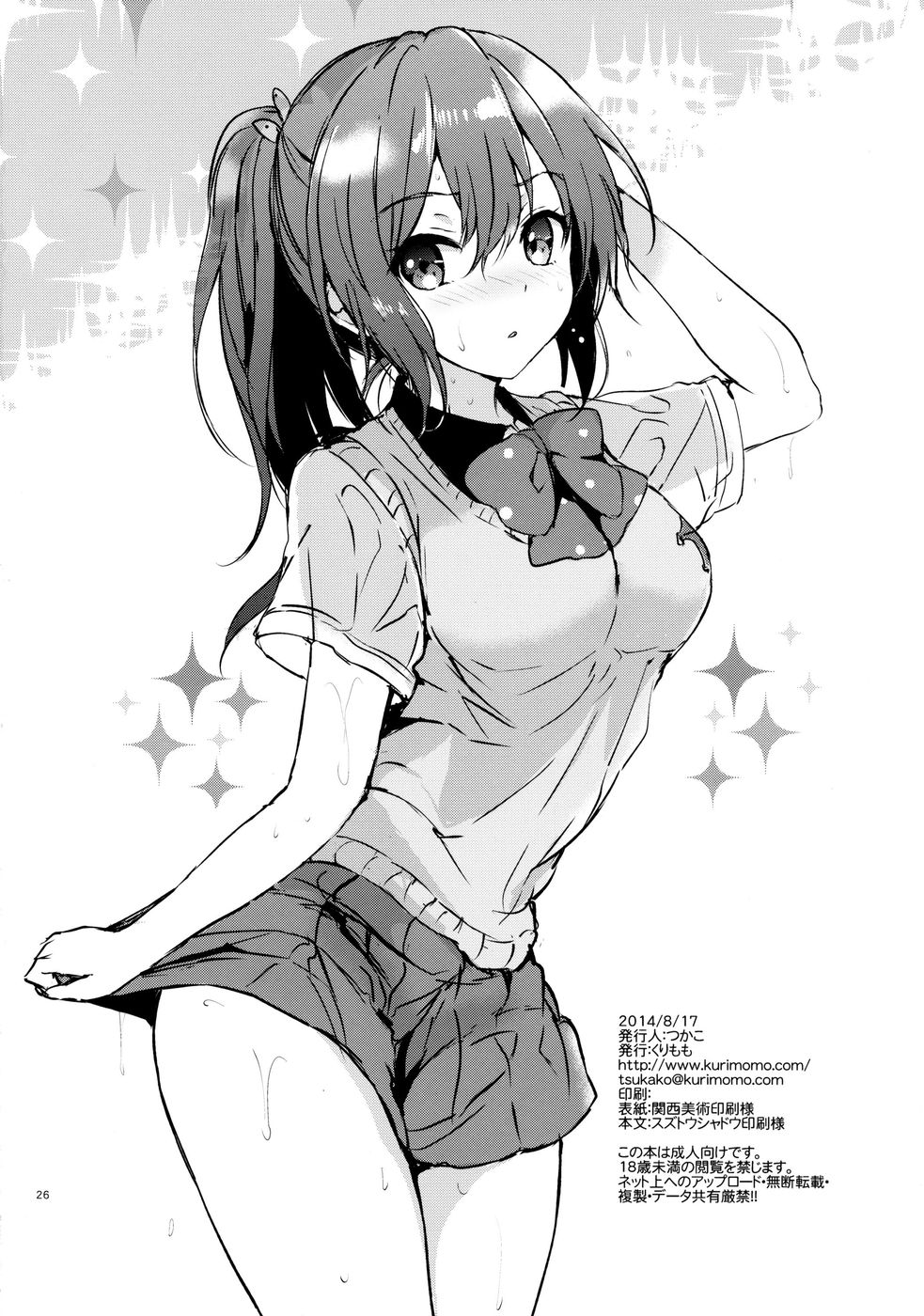 Hentai Manga Comic-READY STEADY GO-Chapter 1-24